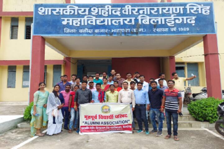 Government Shahid Veer Narayan Singh College campus in Bilaigarh, Chhattisgarh, India — photo 6