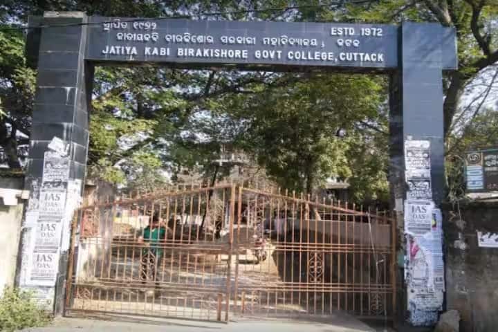 Jatiya Kabi Bira Kishore Government College campus in Cuttack, Odisha, India — photo 2