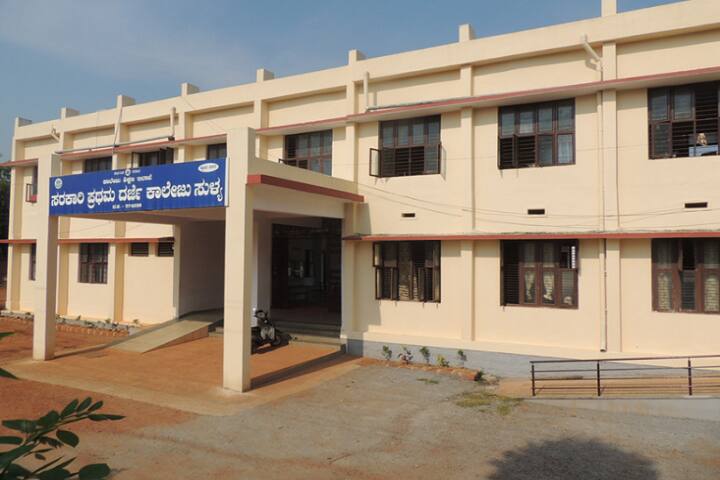 Government First Grade College campus in Sullia, Karnataka, India — photo 1
