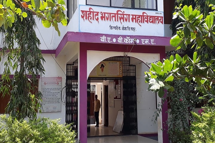 Shahid Bhagatsingh Mahavidyalaya campus in Killari, Maharashtra, India — photo 1