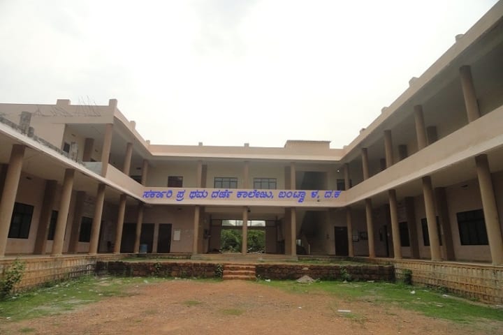 Government First Grade College campus in Bantwal, Karnataka, India — photo 1