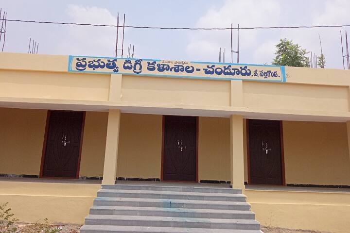 Government Degree College campus in Nalgonda, Telangana, India — photo 1