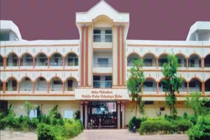 Akka Mahadevi Mahila Mahavidyalaya, Bidar campus in Bidar, Karnataka, India