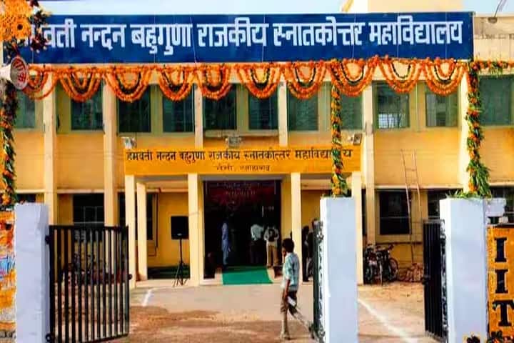 Hemwati Nandan Bahuguna Government PG College campus in Allahabad, Uttar Pradesh, India — photo 1