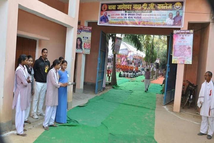 Baba Jageswar Nath Mahavidhyalaya campus in Chandauli, Uttar Pradesh, India — photo 1