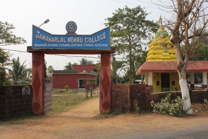 Jawaharlal Nehru College campus in Kuanpal, Odisha, India — photo 2