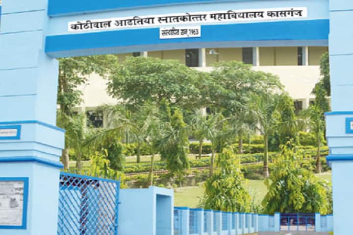 KA PG College campus in Kasganj, Uttar Pradesh, India — photo 2