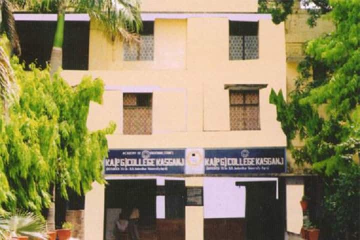 KA PG College campus in Kasganj, Uttar Pradesh, India — photo 3