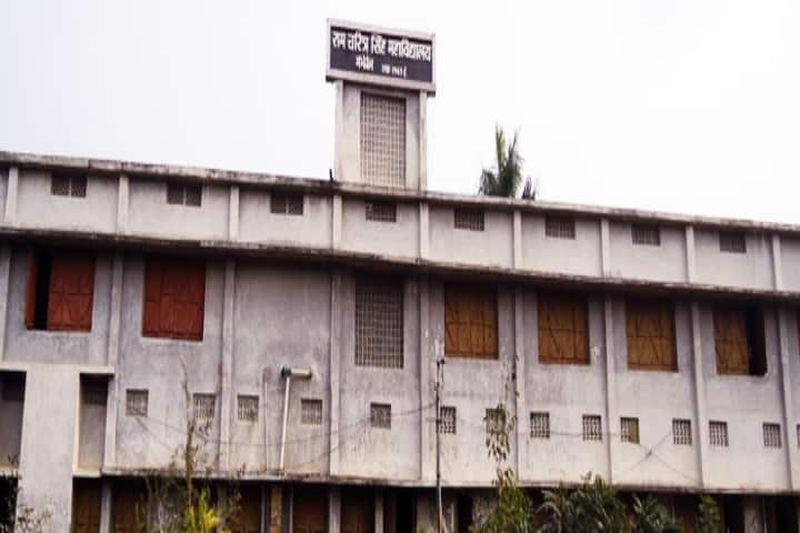 RCS College campus in Manjhaul, Bihar, India — photo 1