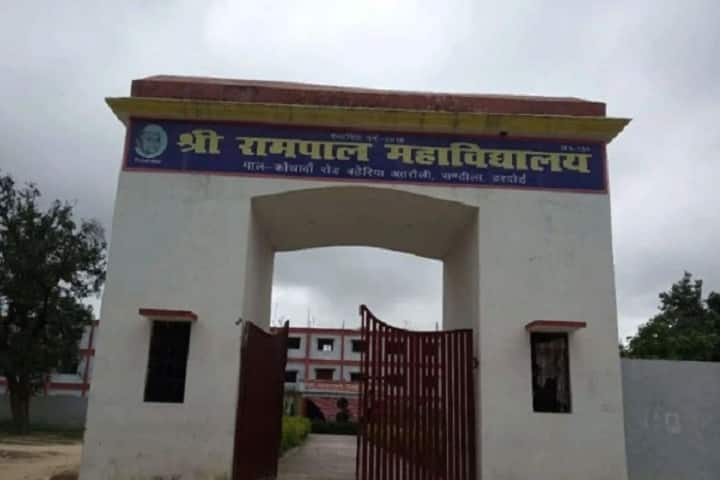 Shri Rampal Mahavidyalaya campus in Hardoi, Uttar Pradesh, India — photo 2