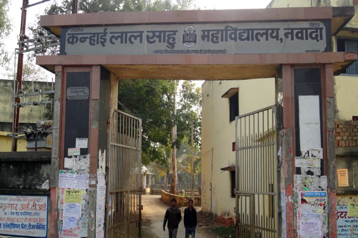 KLS Nawada campus in Bihar Sharif, Bihar, India — photo 3