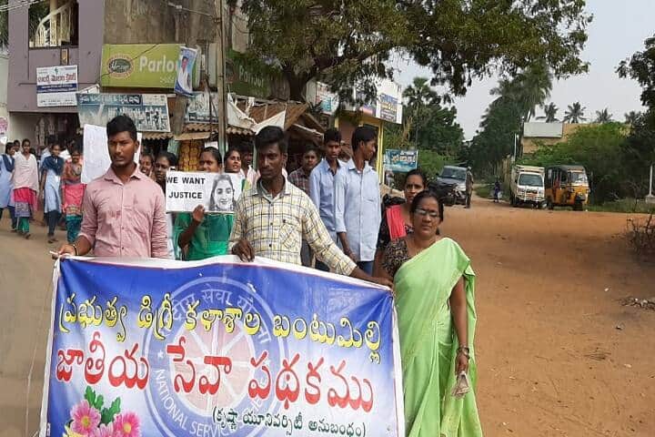 Government Degree College campus in Bantumilli, Andhra Pradesh, India — photo 2