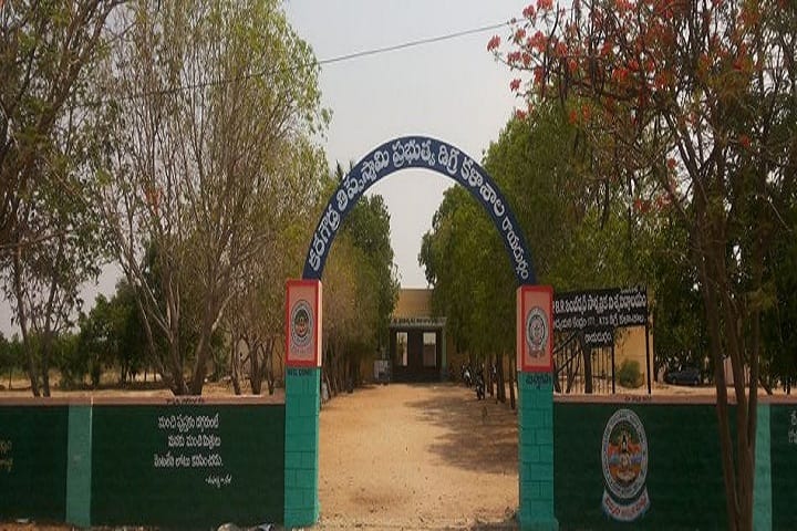 KTS Government Degree College campus in Rayadurgam, Andhra Pradesh, India — photo 1