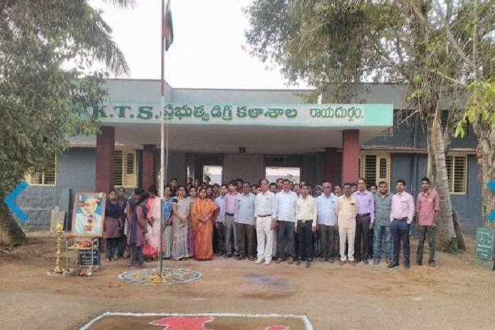 KTS Government Degree College campus in Rayadurgam, Andhra Pradesh, India — photo 4