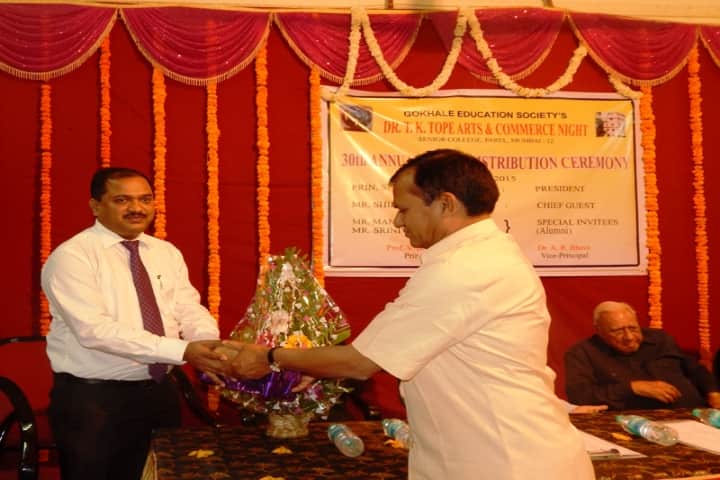Dr TK Tope Arts and Commerce Night Senior College campus in Mumbai City, Maharashtra, India — photo 3
