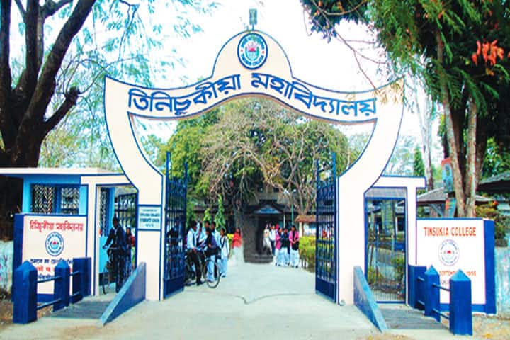 Tinsukia College campus in Tinsukia, Assam, India — photo 2