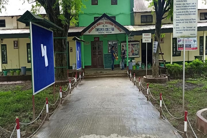 Tinsukia College campus in Tinsukia, Assam, India — photo 3