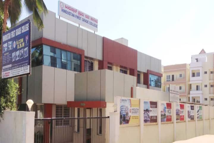 Hindustan First Grade College campus in Kuppaluru, Karnataka, India — photo 1