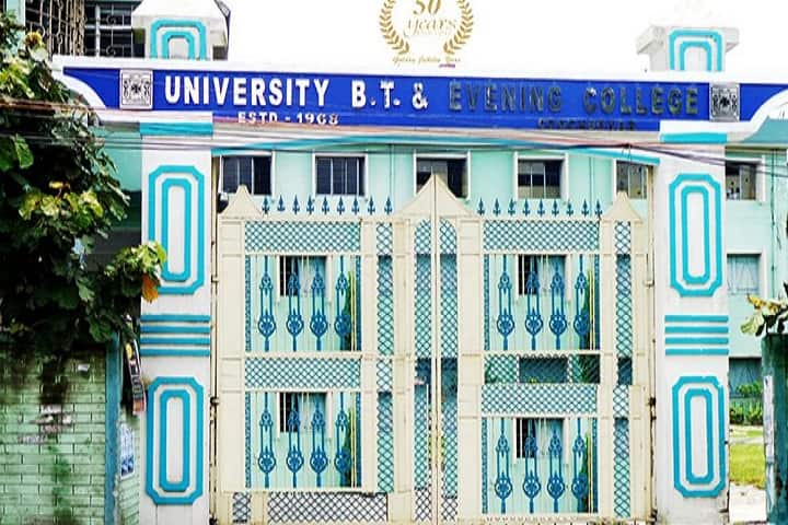 University BT and Evening College campus in Cooch Behar, West Bengal, India — photo 2