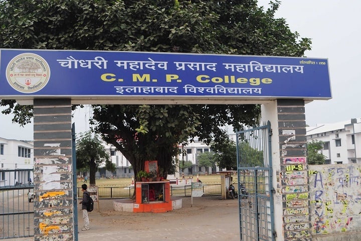 CMP Degree College Allahabad campus in Allahabad, Uttar Pradesh, India — photo 3