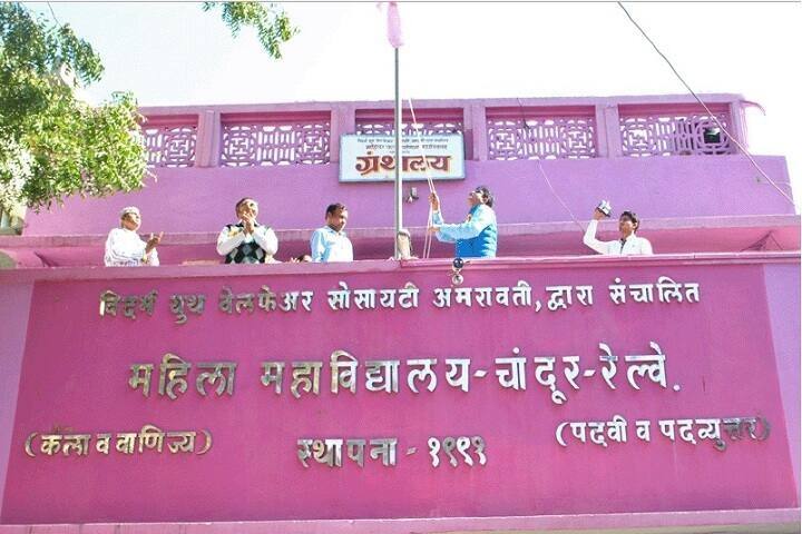 Vidarbha Youth Welfare Society campus in Amravati, Maharashtra, India — photo 2