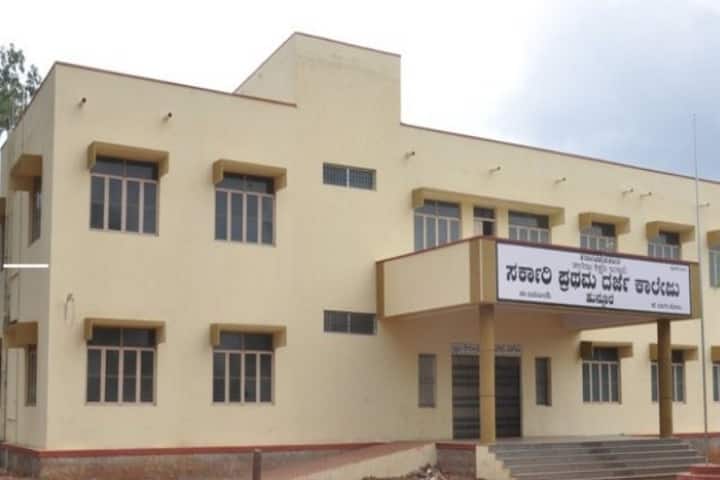 Government First Grade College campus in Hunnur, Karnataka, India — photo 1
