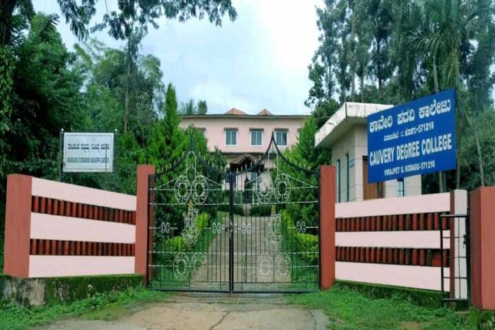 Cauvery College campus in Virajpet, Karnataka, India — photo 1
