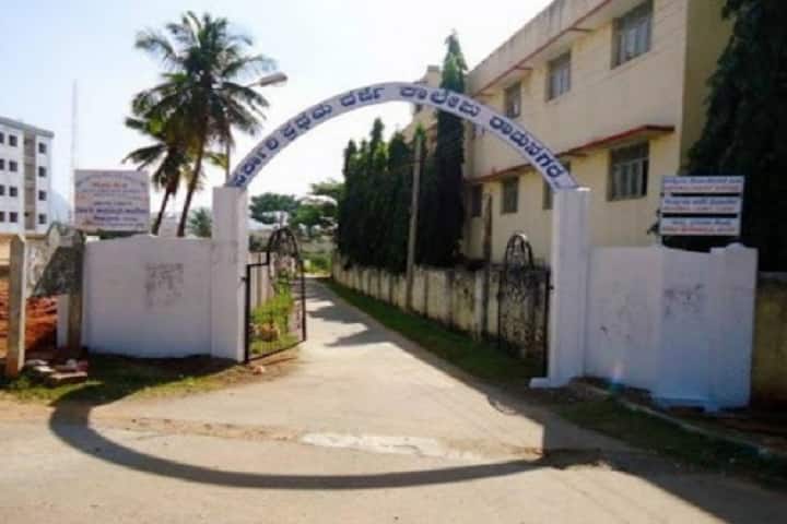 Government First Grade College campus in Ramanagara, Karnataka, India — photo 2