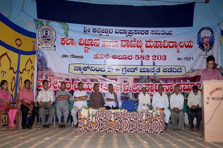 Shri Kalmeshwar Vidya Prasarak Samiti's Arts Science and Commerce College campus in Hole Alur, Karnataka, India — photo 5