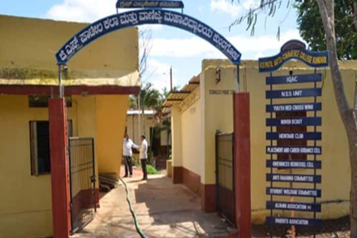 GS Patil Arts and Commerce College campus in Kundgol, Karnataka, India — photo 2
