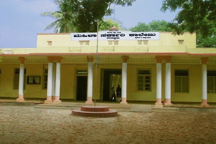 Government College for Women campus in Madduru, Karnataka, India — photo 1