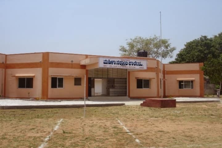 Government College for Women campus in Madduru, Karnataka, India — photo 2