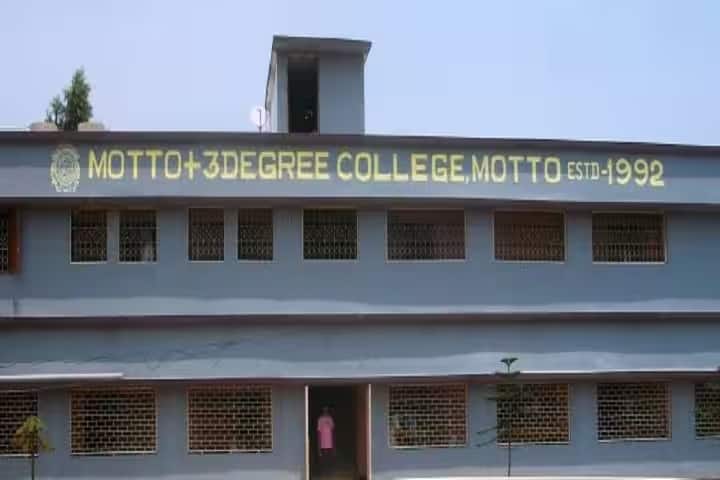 Motto +3 Degree College campus in Bhadrak, Odisha, India — photo 1