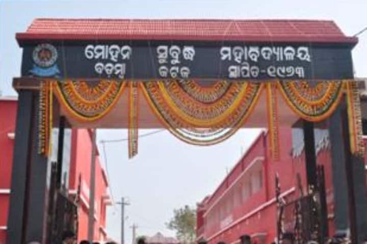 Mohan Subudhi College campus in Badamba, Odisha, India — photo 2