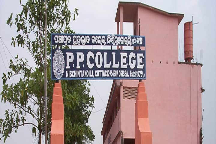 Panchayat Prahallad College campus in Niashcintakoili, Odisha, India — photo 2