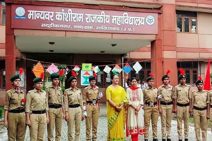 Manyavar Kanshiram Government Degree College campus in Ghaziabad, Uttar Pradesh, India — photo 5