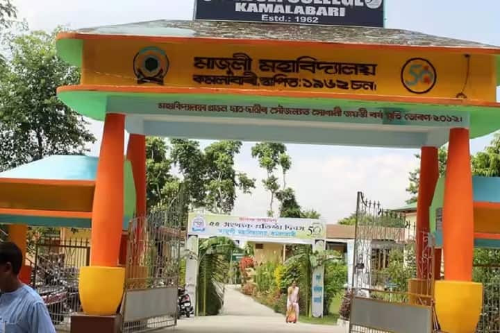 Majuli College campus in Jorhat, Assam, India — photo 1