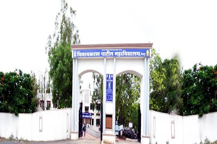 Vinayakrao Patil Mahavidyalaya campus in Vaijapur, Maharashtra, India — photo 4