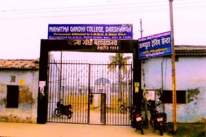 Mahatma Gandhi College campus in Darbhanga, Bihar, India — photo 1