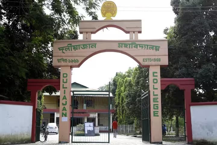 Duliajan College campus in Duliajan, Assam, India — photo 1