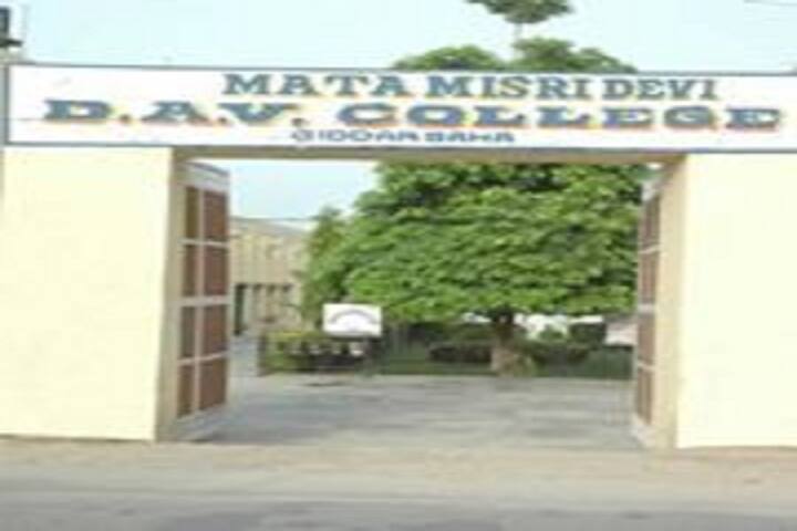 MMD DAV College campus in Bathinda, Punjab, India — photo 1