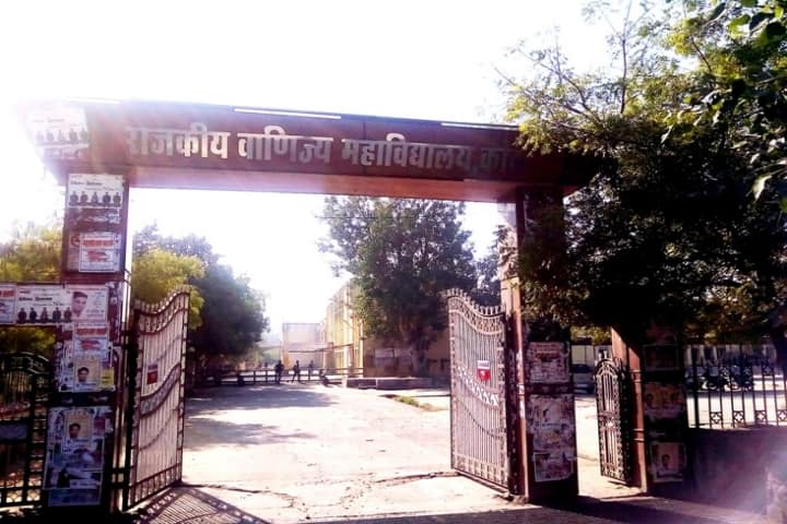 Government Commerce College campus in Kota, Rajasthan, India — photo 1