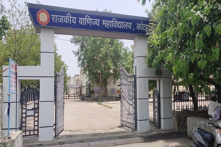 Government Commerce College campus in Kota, Rajasthan, India — photo 2