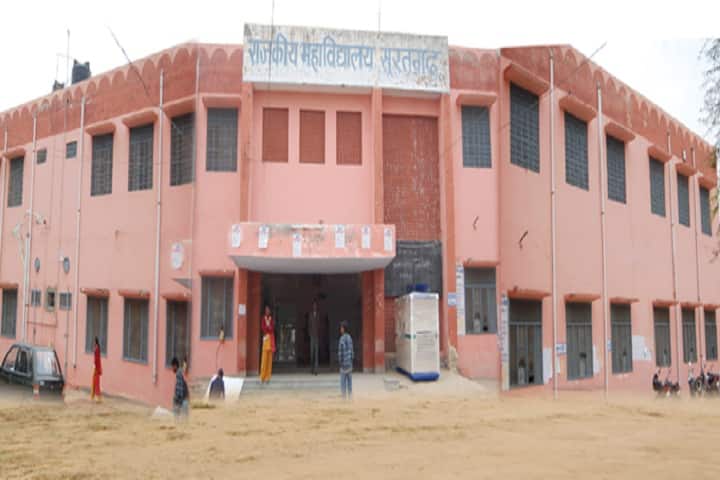 Government College campus in Suratgarh, Rajasthan, India — photo 1