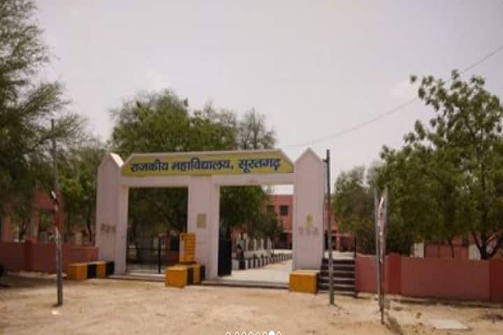Government College campus in Suratgarh, Rajasthan, India — photo 2