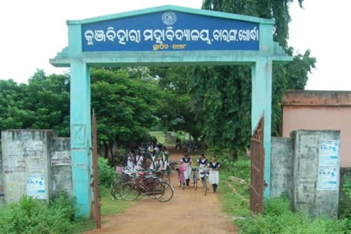 Kunja Bihari College campus in Barang, Odisha, India — photo 1