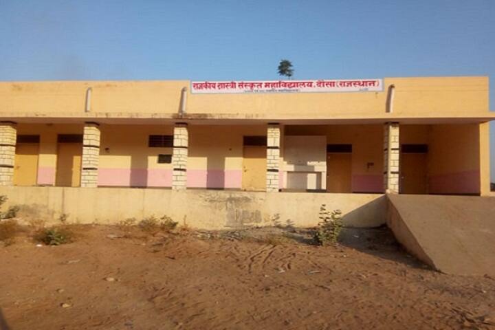 Government Acharya Sanskrit College campus in Dausa, Rajasthan, India — photo 3