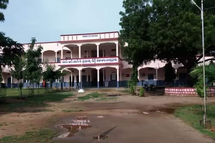 SRNK Government Degree College campus in Banswada, Telangana, India — photo 1