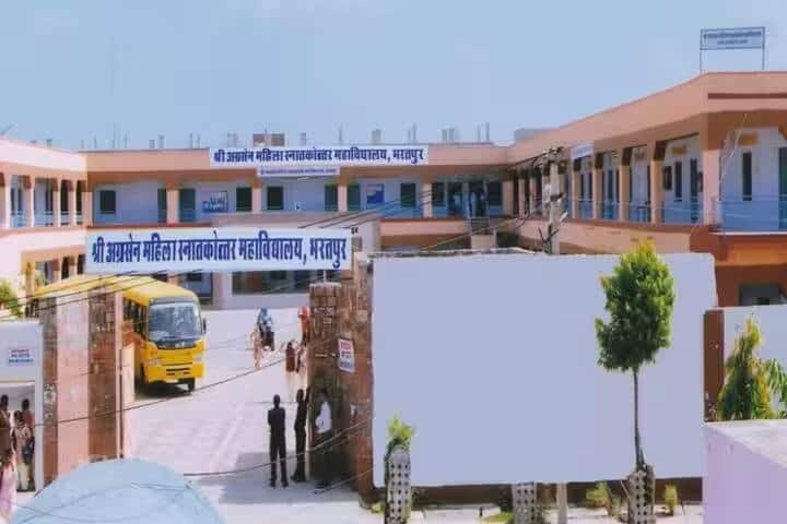 Shri Agrasen Mahila Mahavidyalaya campus in Bharatpur, Rajasthan, India — photo 2