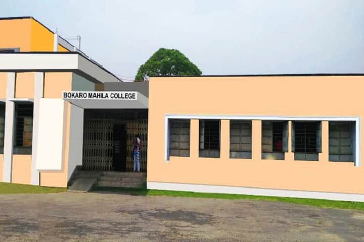 Bokaro Mahila College campus in Bokaro Steel City, Jharkhand, India — photo 1